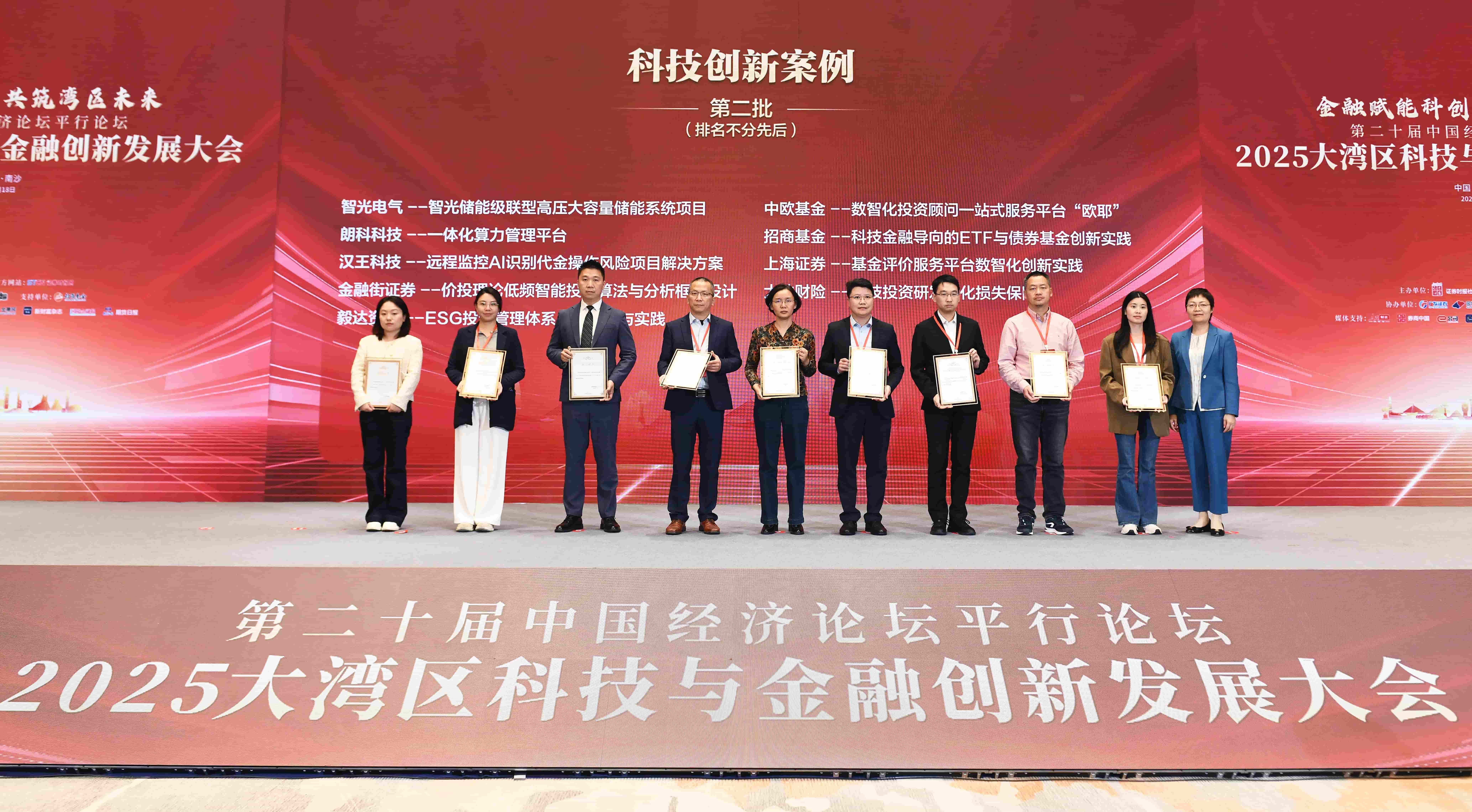 科創(chuàng)先進(jìn)成果！級聯(lián)型高壓儲能系統(tǒng)入選“十四五”全國金融創(chuàng)新優(yōu)秀案例集